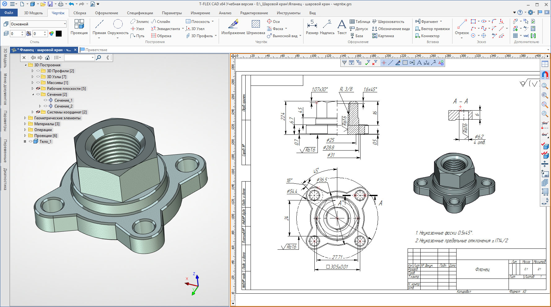 Чертеж в компасе 3d 15v